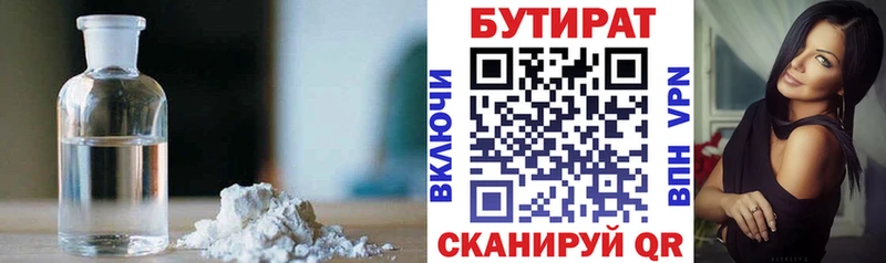 Купить где  Димитровград  БУТИРАТ BDO 33% 