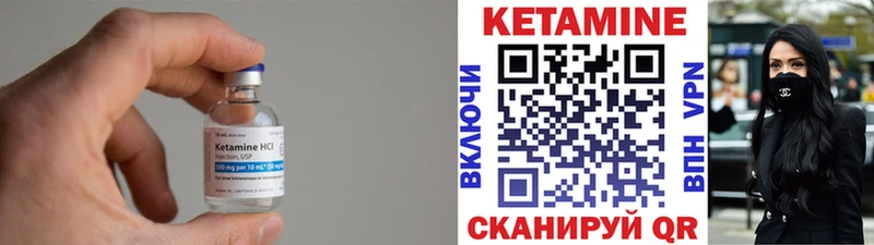 Купить где  Димитровград  КЕТАМИН VHQ 