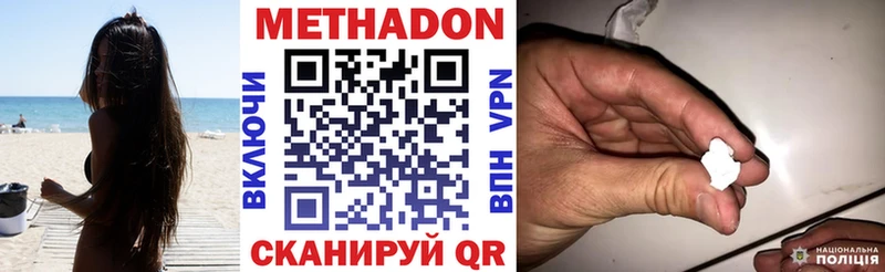 Метадон VHQ  Купить закладки  Димитровград 